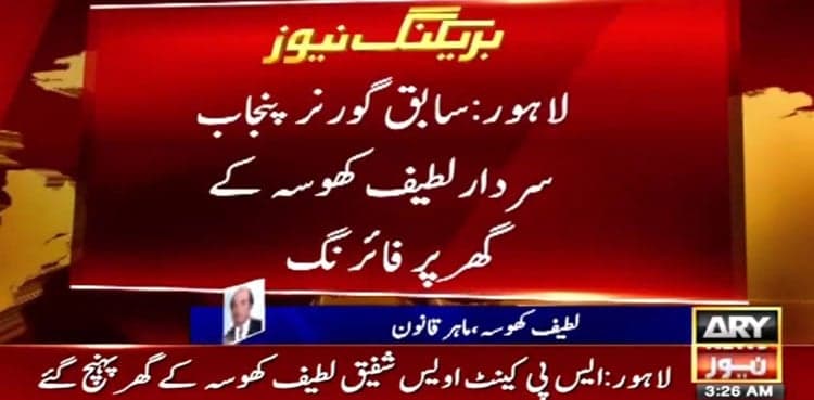 Latif Khosa's house comes under attack in Lahore