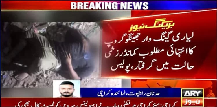 Karachi police arrest 'wanted' Lyari gangwar member