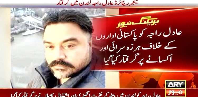 YouTuber Adil Raja arrested in London