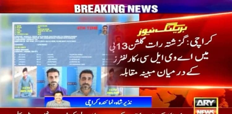 Karachi police arrest four injured 'car lifters' after encounter