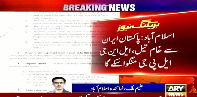 Pakistan to kick off barter trade with Iran, Russia and Afghanistan