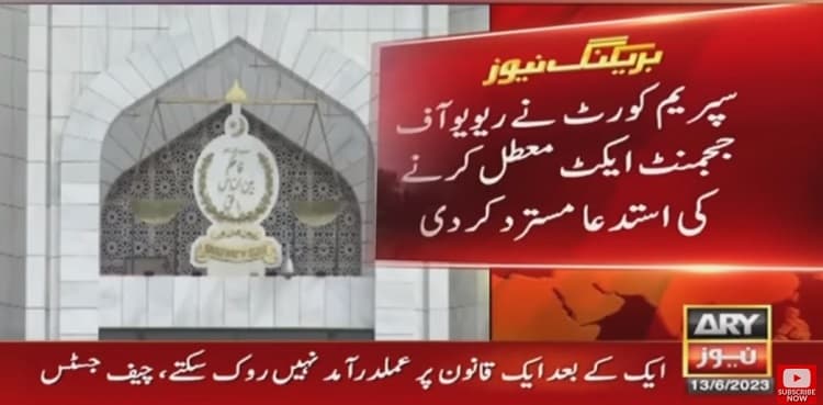 SC rejects plea to suspend judgements review law