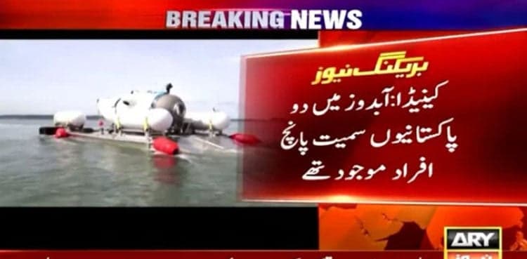 Two Pakistanis on sub that went missing on trip to Titanic wreckage