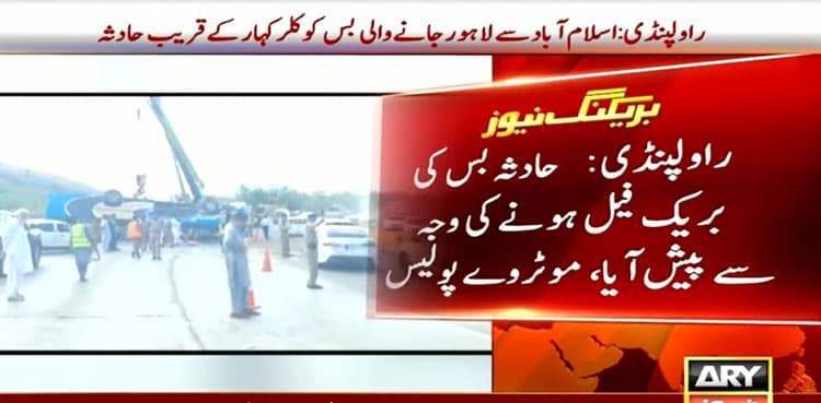 10 killed in bus accident on M-2 motorway
