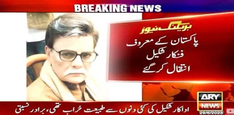 Veteran Pakistani actor Shakeel passes away