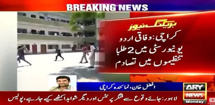 Two professors injured in student group clash at Karachi’s FUUAST