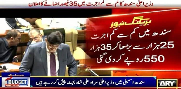 Sindh Budget 2023-24: 35pc hike in govt employees’ salaries proposed