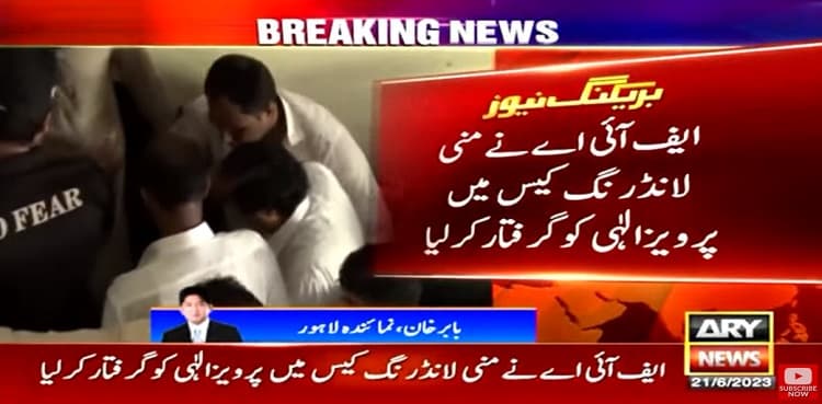 Pervaiz Elahi sent to jail on judicial remand in money laundering case