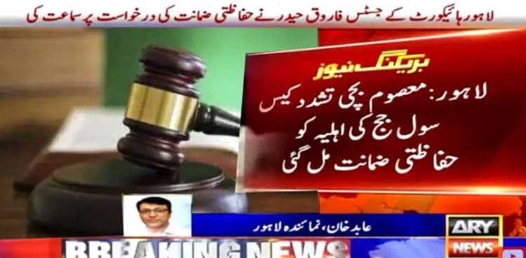 Judge's wife gets bail in maid torture case