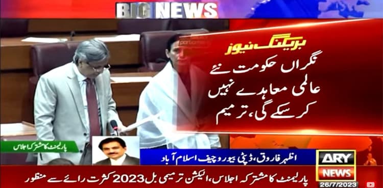 No extra powers for caretaker govt as election amendment bill passed