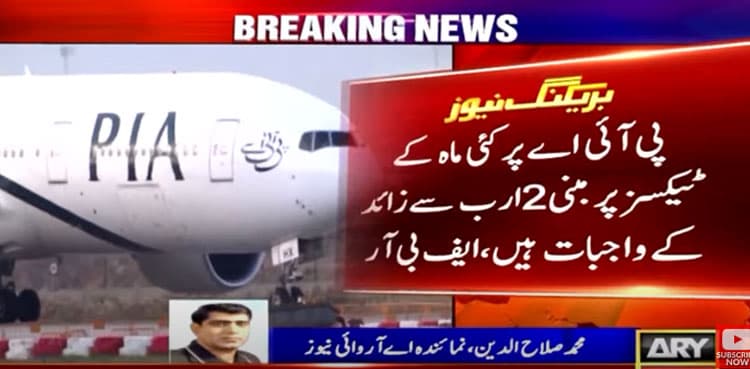 FBR freezes PIA accounts