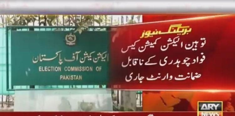 Fawad Chaudhry's non-bailable arrest warrant issued by ECP