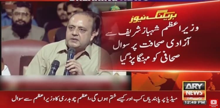 Journalist sacked from PTV for 'questioning' PM about freedom of expression