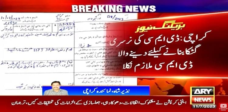 Gutka factory located at DMC New Karachi's nursery seized