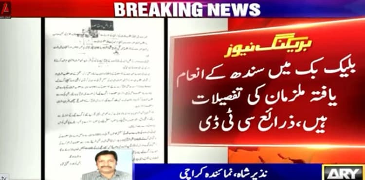 CTD prepares two booklets about high-profile criminals in Sindh