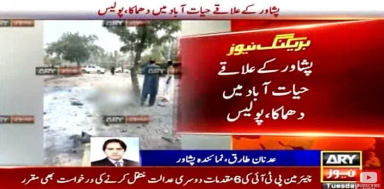 8 injured in Peshawar ‘suicide’ blast