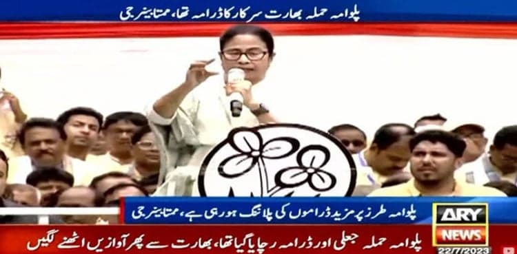 BJP planning to pull off another Pulwama-like staged-incident: Banerjee