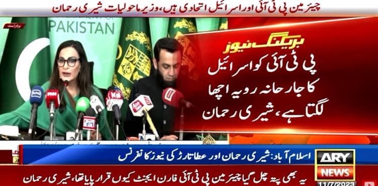 PTI-Israel alliance now stands exposed, says Sherry Rehman