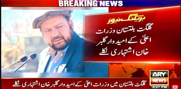 GB CM candidate turns out to be declared absconder
