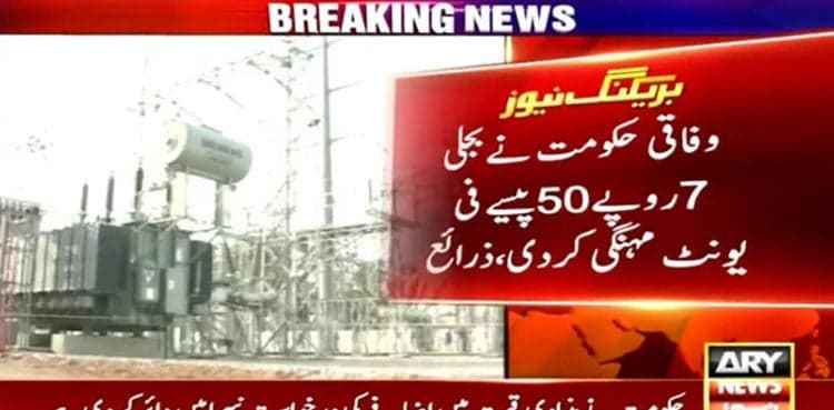 Govt okays massive hike in power tariff on IMF demand