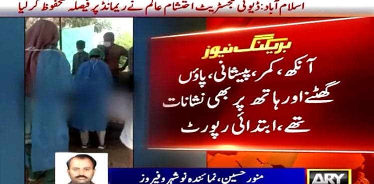 Medical report apprehends rape of child maid Fatima: DIG Jiskani