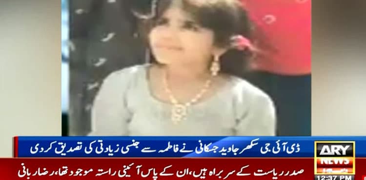 Fatima murder case: Police conduct raid in Karachi's Defence