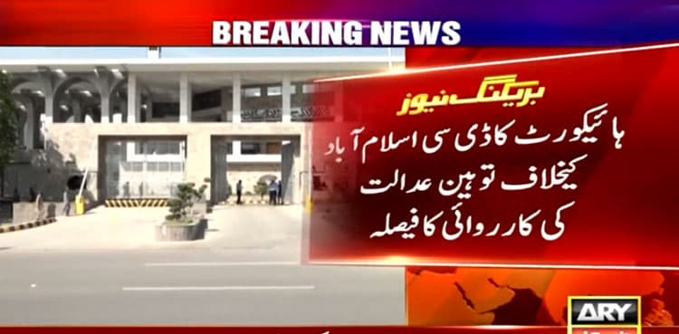 IHC orders release of PTI’s Shehryar Afridi, Shandana Gulzar