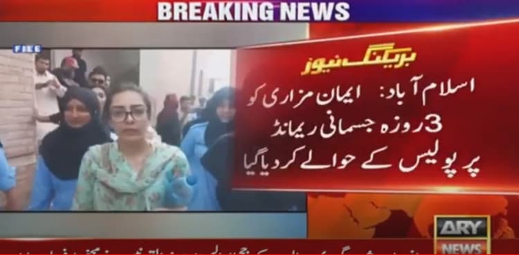 Imaan Mazari gets three-day physical remand in police custody