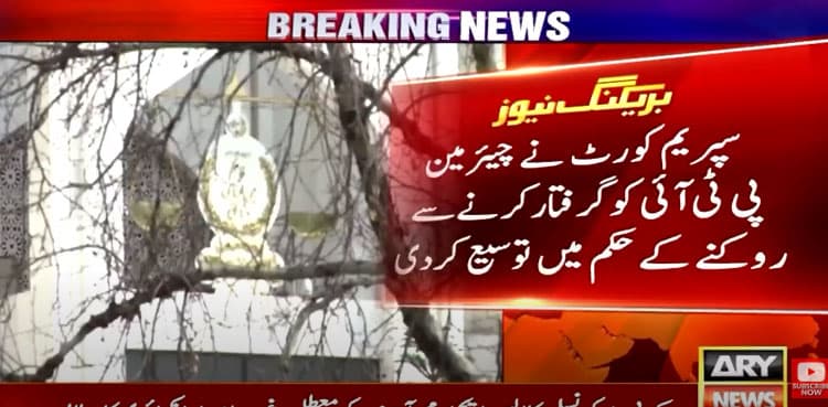 PTI chairman to remain in Attock jail despite Toshakhana sentence suspension