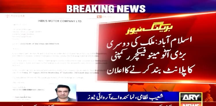 Indus Motor extends plant shutdown