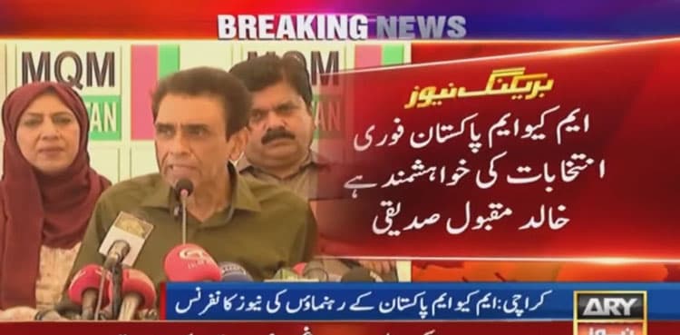 MQM-P wants elections after fresh delimitations