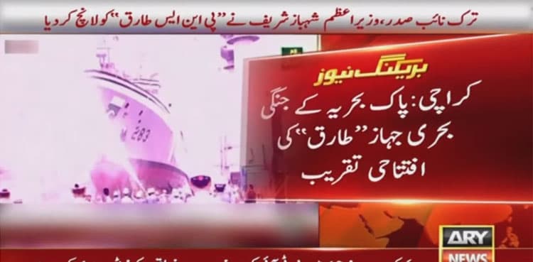 PM Sharif, Turkish vice president jointly launch PNS Tariq