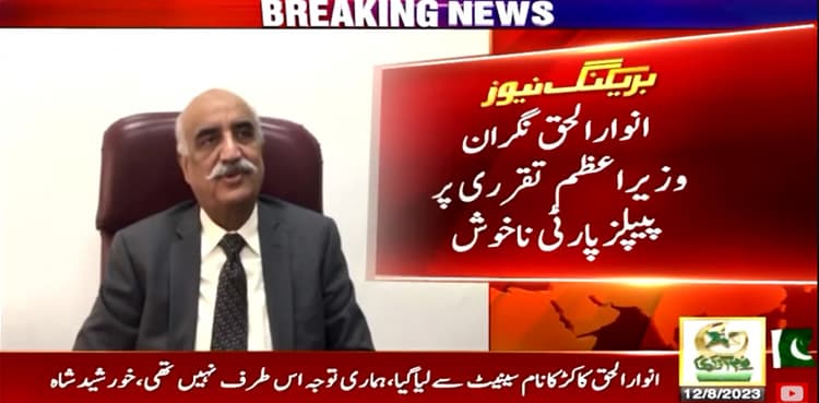 PPP unhappy over appointment of Anwarul Haq Kakar as caretaker PM