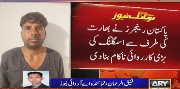 Six Indian smugglers arrested inside Pakistani territory: ISPR