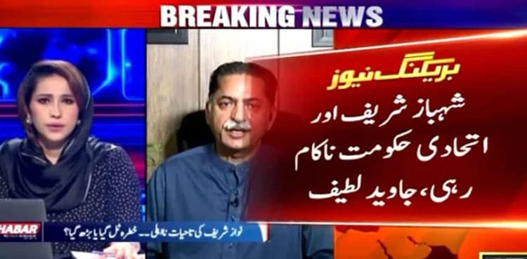 Shehbaz Sharif-led coalition govt failed to deliver: Javed Latif