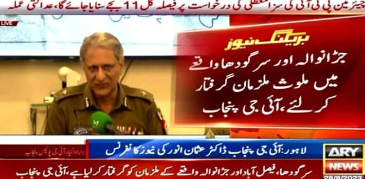 Punjab IG sees hostile agency’s involvement in Jaranwala incident
