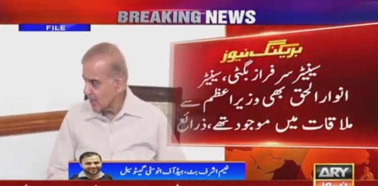 Prominent BAP leaders set to join PML-N
