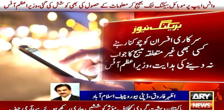 Security agencies foil attempts to hack phones of govt officials