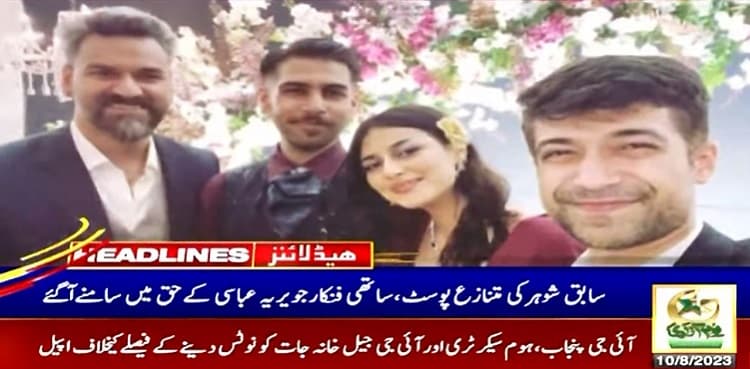 Javeria Abbasi lauded by fraternity after daughter's wedding