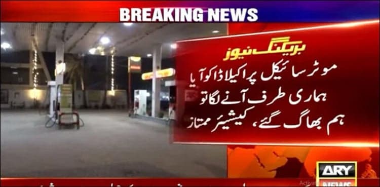 Security guard killed by armed robber in Karachi