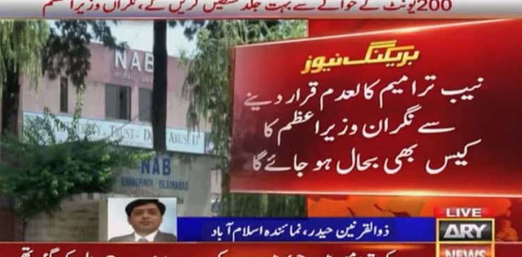 Corruption cases restored against these politicians after SC verdict