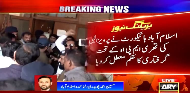 IHC suspends Pervaiz Elahi’s detention order under MPO, orders his release