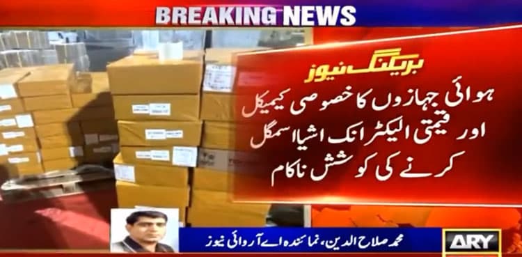 Aircraft chemicals, electronic items smuggling bid foiled at KICT