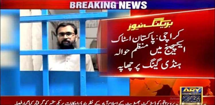 FIA raids PSX to arrest organized hawala hundi gang
