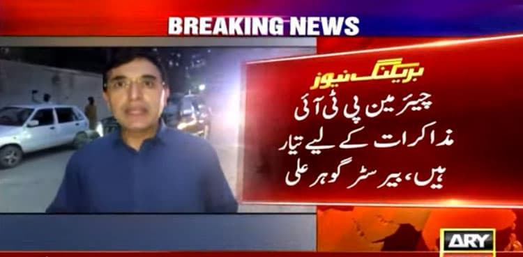 PTI chairman ready to talk to all, say lawyers