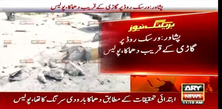 One officer martyred, 10 injured in Peshawar blast