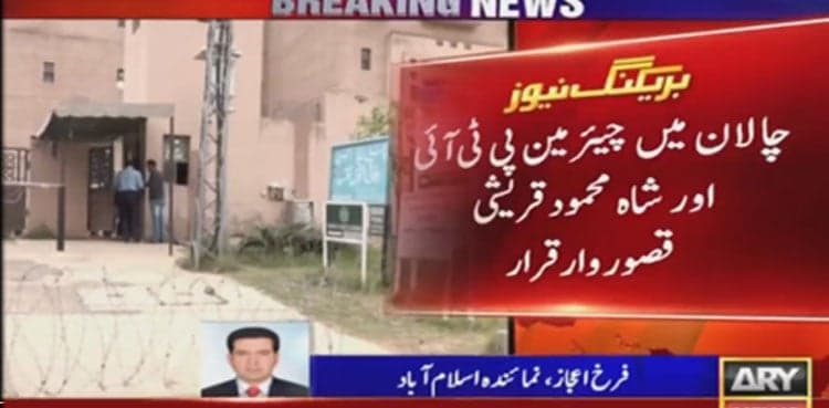 Cipher case: FIA submits challan against PTI chairman, Qureshi in court