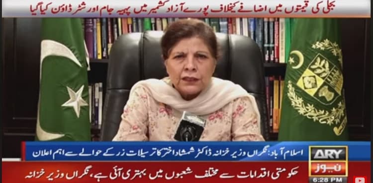 Pakistan announces Home Remittance Incentives Scheme worth Rs80b