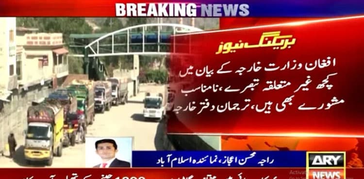 Torkham border closure: Pakistan asks Afghan authorities to respect its territorial integrity