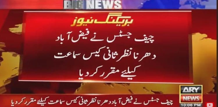 CJP Faiz Isa fixes Faizabad sit-in review case for hearing 